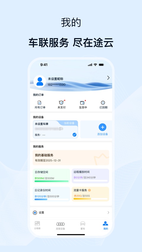 截图3
